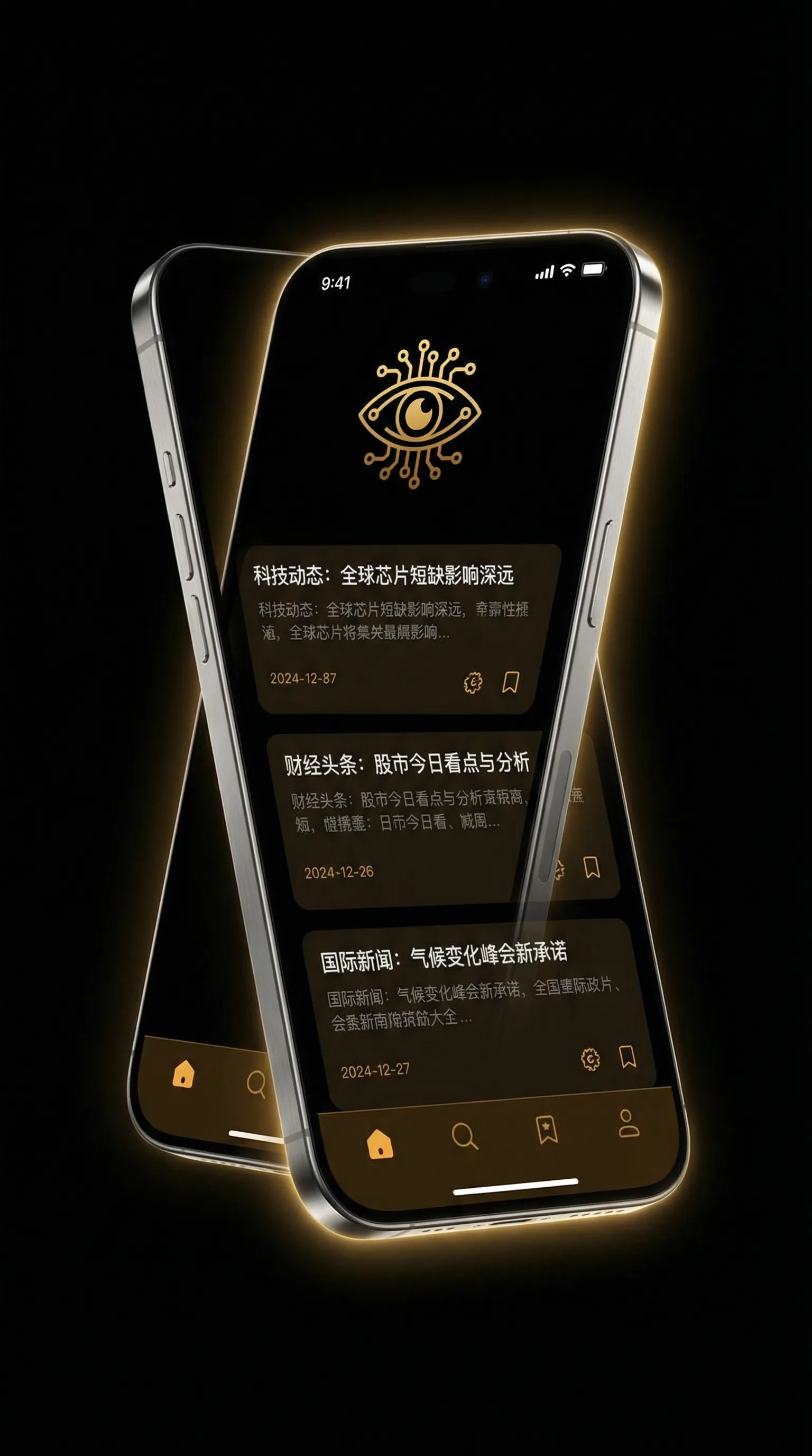 确有情(高干 婚后)既望百度云 - 移动端情报客户端界面